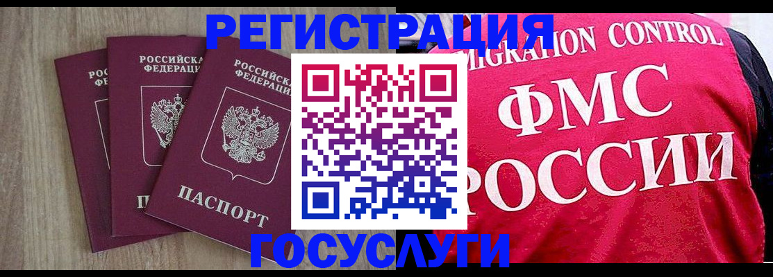 временная регистрация в Бронницах