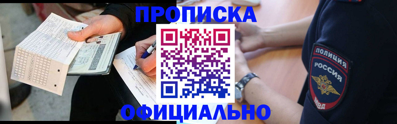 прописка иностранных граждан в Бронницах