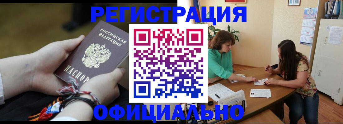 прописка гарантия в Бронницах