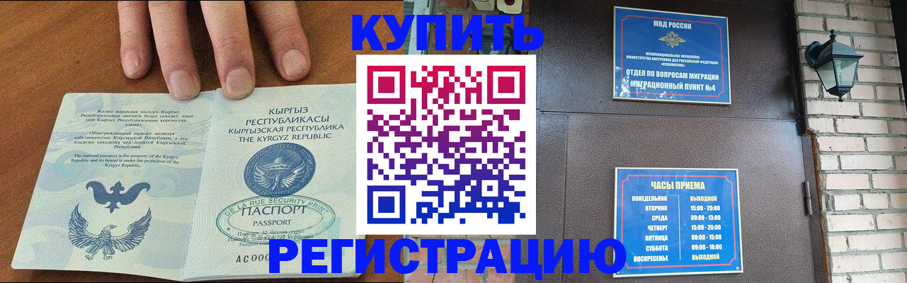 прописка паспорт в Бронницах
