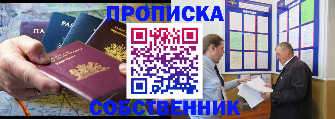 временная регистрация поиск в Бронницах