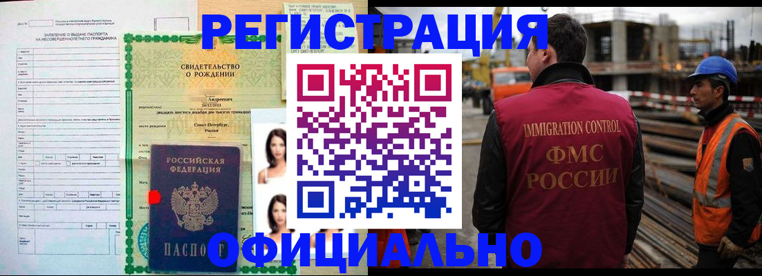 прописка для школы в Бронницах